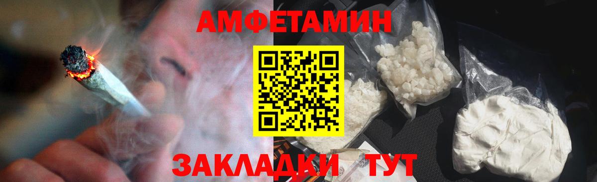 Амфетамин  Вход с VPN  Углич  Амфетамин Premium 