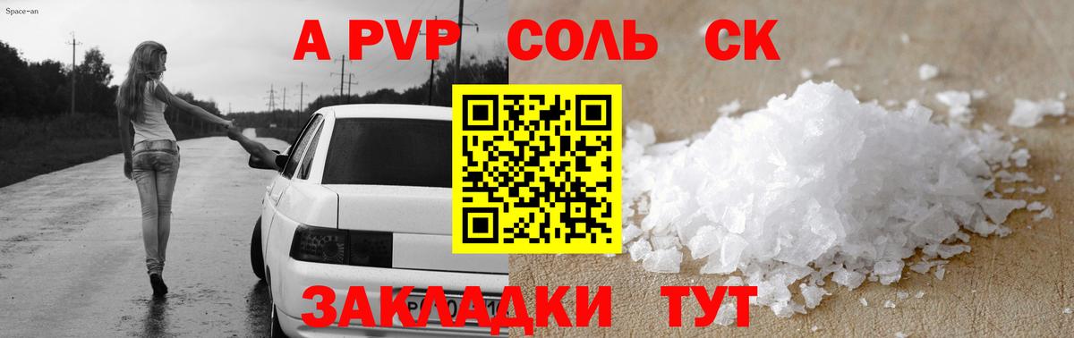 APVP СК КРИС  Alpha PVP мука  магазин продажи наркотиков  Вход с VPN  Углич  Alfa_PVP 