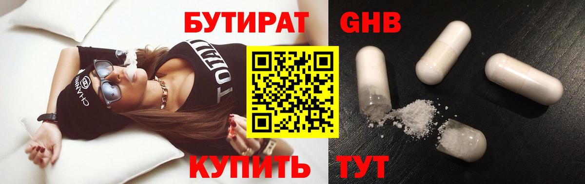 Углич  БУТИРАТ BDO  Вход с VPN 