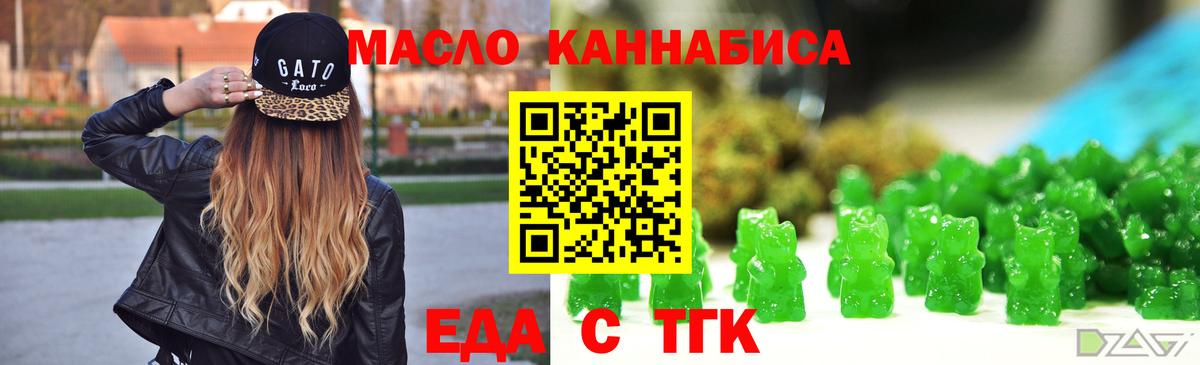 Печенье с ТГК конопля  Вход с VPN  Углич 
