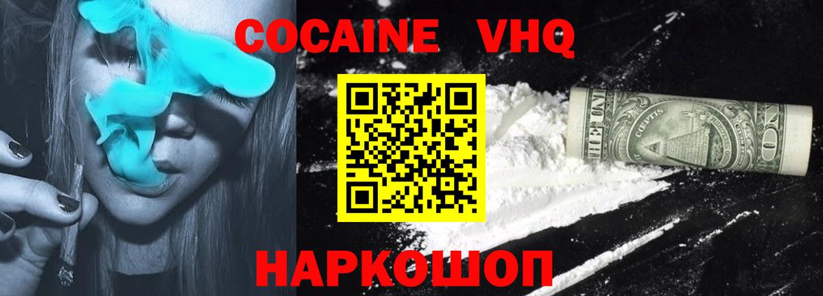 Cocaine 97%  Вход с VPN  Углич  COCAIN Перу 