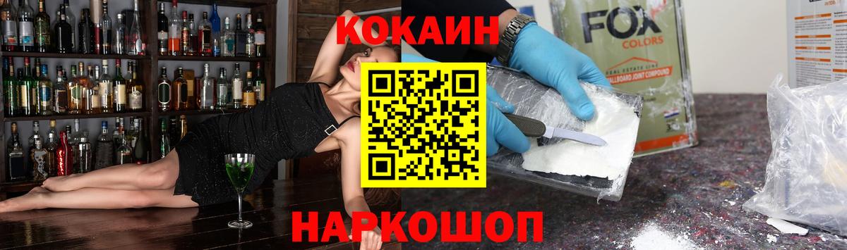 Cocaine Columbia Углич