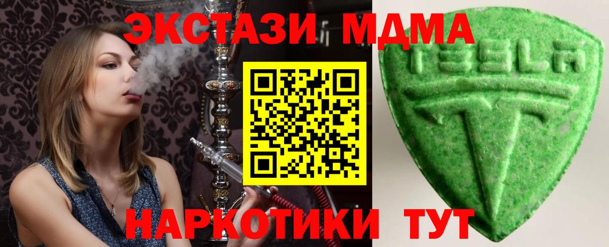 Экстази  ЭКСТАЗИ 280 MDMA  Вход с VPN  Углич  ЭКСТАЗИ mix 