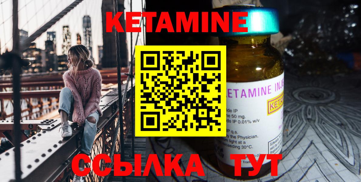 Углич  Кетамин ketamine  Вход с VPN 