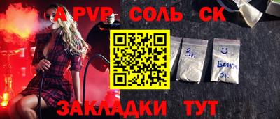 прущие крисы Шахты