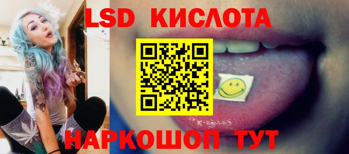 ЛСД экстази кислота Углич