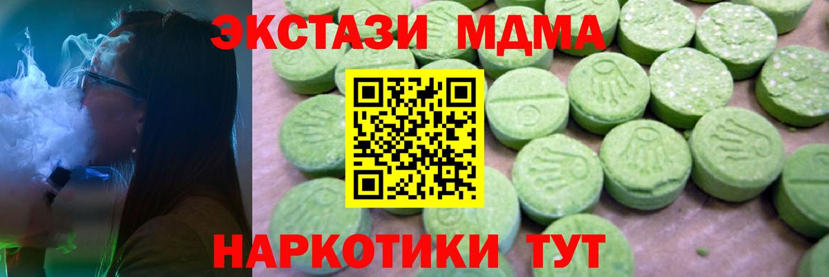 Углич  MDMA VHQ  МДМА  Вход с VPN 