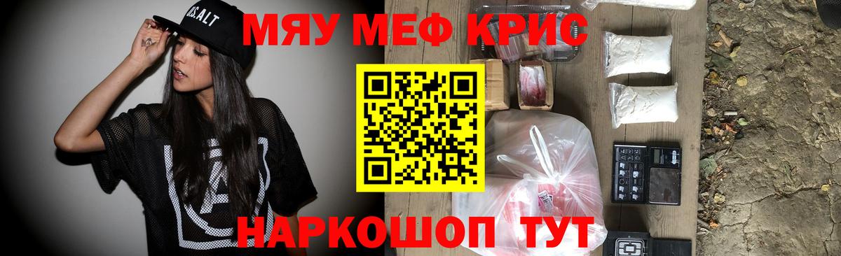 МЕФ mephedrone  МЯУ-МЯУ  МЯУ-МЯУ  Меф мука  Вход с VPN  Углич 