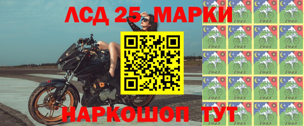 Марки 25I-NBOMe 1500мкг Углич