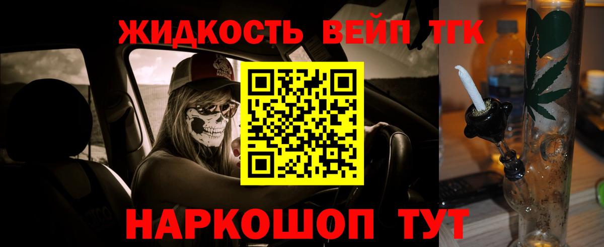Углич  Дистиллят ТГК THC oil  Вход с VPN  Дистиллят ТГК THC oil 