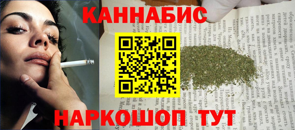 МАРИХУАНА индика Углич